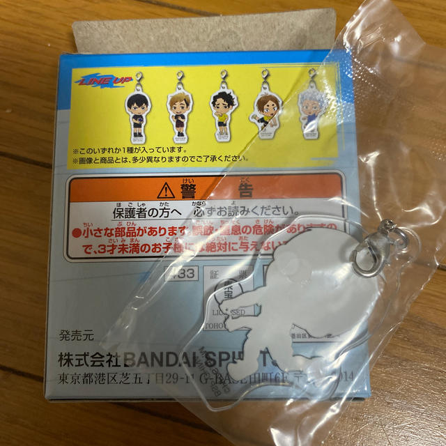 BANDAI(バンダイ)のハイキュー　一番くじ　アクリルチャーム　 エンタメ/ホビーのアニメグッズ(キーホルダー)の商品写真