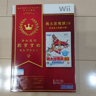 ウィー(Wii)の桃太郎電鉄16 北海道大移動の巻！（みんなのおすすめセレクション） Wii(家庭用ゲームソフト)