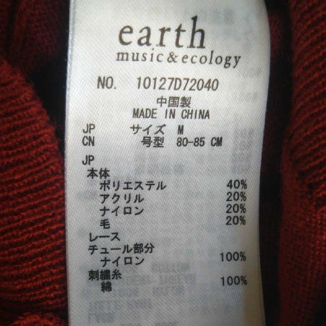 earth music & ecology(アースミュージックアンドエコロジー)のearthカーディガン レッド レディースのトップス(カーディガン)の商品写真