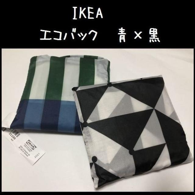 IKEA(イケア)の黒/青 ２個★新品★IKEA（イケア） エコバッグ スキンケ 折りたたみ レディースのバッグ(エコバッグ)の商品写真