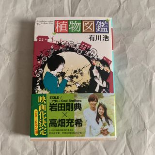 三代目 J Soul Brothers 三代目 J Soul Brothers 文学 小説の通販 43点 三代目 J Soul Brothersのエンタメ ホビーを買うならラクマ