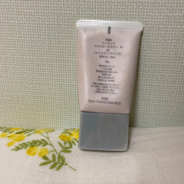 RMK(アールエムケー)の【値下交渉◎】RMK コントロールカラー Ｎ  02 パープル コスメ/美容のベースメイク/化粧品(コントロールカラー)の商品写真