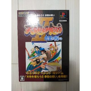 プレイステーション(PlayStation)のＰＳソフト＞天地を喰らう２赤壁の戦い(その他)