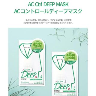 チャアンドパク(CNP)のDEWYTREE デューイトゥリー　６枚セット(パック/フェイスマスク)