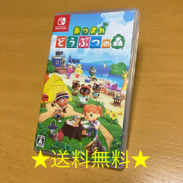 送料無料★あつまれ どうぶつの森 Switch