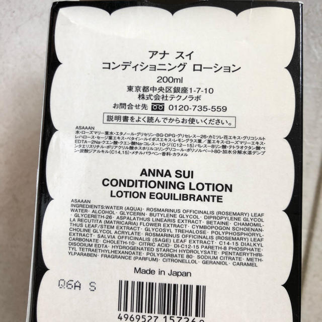 ANNA SUI(アナスイ)の送料無料　アナスイ　コンディショニング　ローション新品し　 コスメ/美容のスキンケア/基礎化粧品(化粧水/ローション)の商品写真