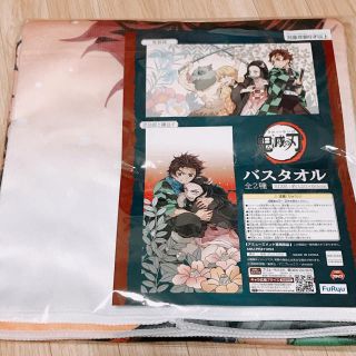 鬼滅の刃 バスタオル 最終値下げ(タオル)