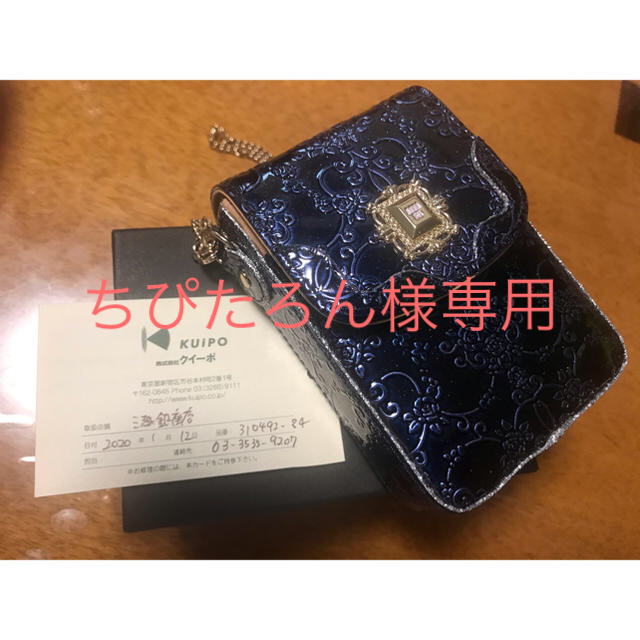 ANNA SUI ルーミー シガレットケース 小物入れ ネイビー