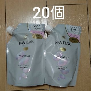 パンテーン(PANTENE)のFlower様　白トリートメント 20個 ピュア＆ナチュル パンテーン ミセラー(トリートメント)