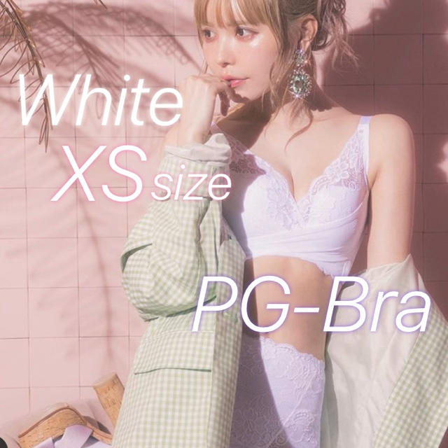 PGブラ XS size ♡ ホワイト