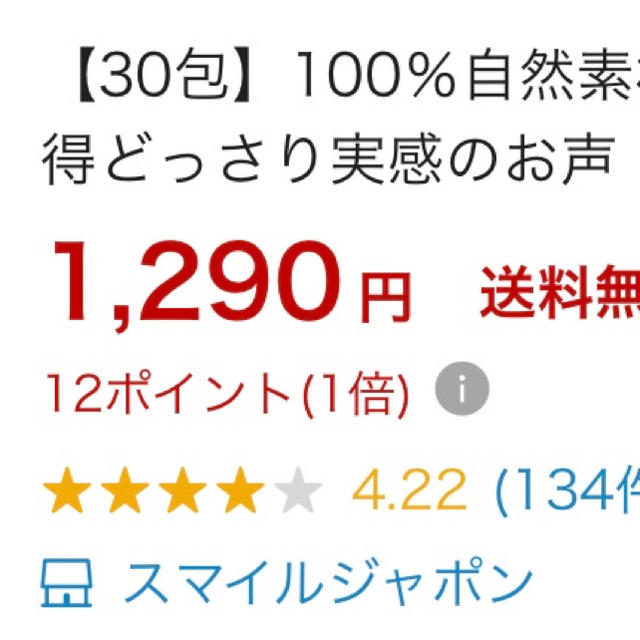 楽天ランキング1位 ダイエットティー 便秘　お茶 コスメ/美容のダイエット(ダイエット食品)の商品写真