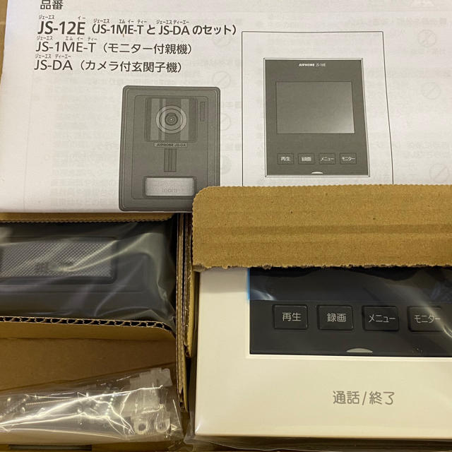 アイホン　インターホン　3台 1