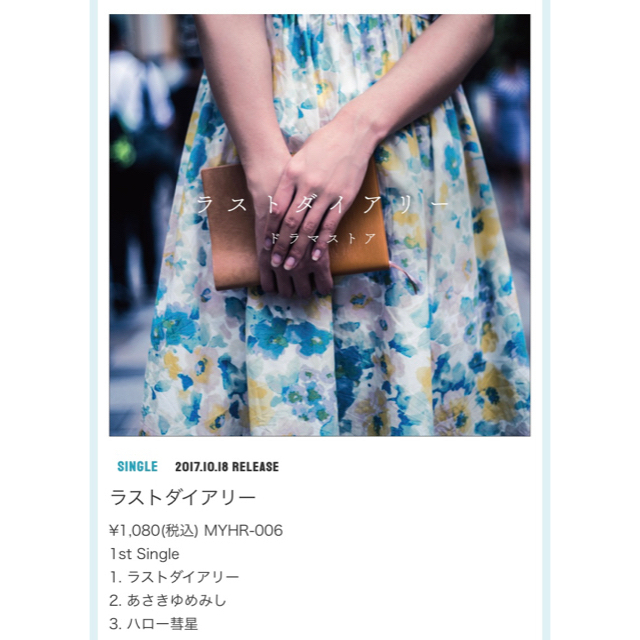 ドラマストア ／ CD・アルバム セット エンタメ/ホビーのCD(ポップス/ロック(邦楽))の商品写真