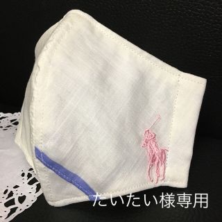 ラルフローレン(Ralph Lauren)のたいたい様専用です。(その他)