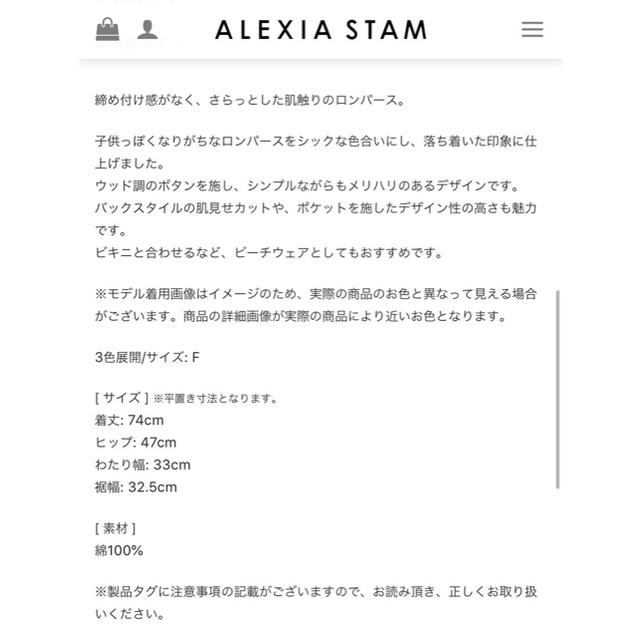 ALEXIA STAM(アリシアスタン)のALEXIA STAM ♡ フロントココナッツボタン ロンパース ベージュ レディースのパンツ(オールインワン)の商品写真