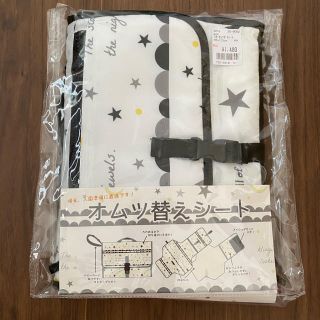 シマムラ(しまむら)の新品オムツ替えシート(おむつ替えマット)