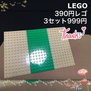 レゴ(Lego)のLEGO レゴフレンズ 基礎プレート 8×16 ベージュ グリーン 3枚セット(積み木/ブロック)