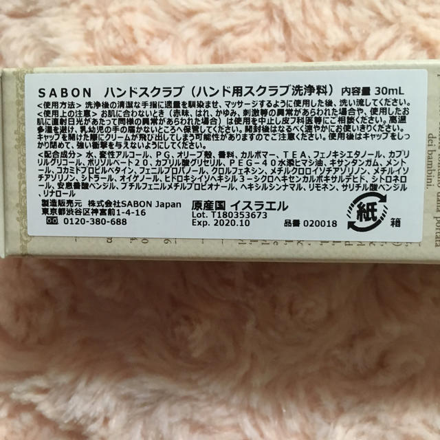 SABON(サボン)のSABON ハンドスクラブとバスソルトセット コスメ/美容のボディケア(ボディスクラブ)の商品写真