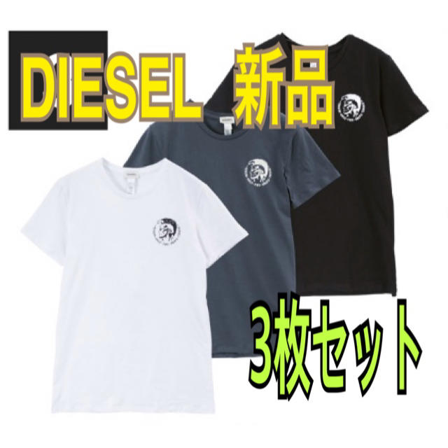 【新品】DIESEL ディーゼル クルーネック 半袖 Tシャツ【3枚セット】