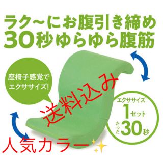 ゆらころん(エクササイズ用品)