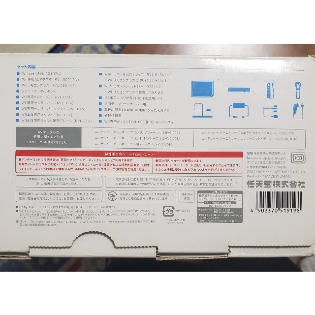 Nintendo Wii 本体　RVL-S-WABM 1