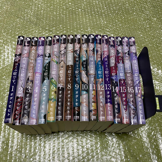 経典 古見さんは、コミュ症です。 全巻セット➕オマケ 少年漫画 経典 古見さんは、コミュ症です。 全巻セット➕オマケ 少年漫画