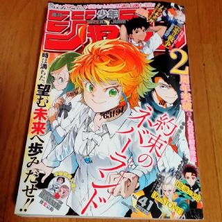 集英社 週刊ヤングジャンプno 33 34 Aqoursの通販 By サチュモド シュウエイシャならラクマ