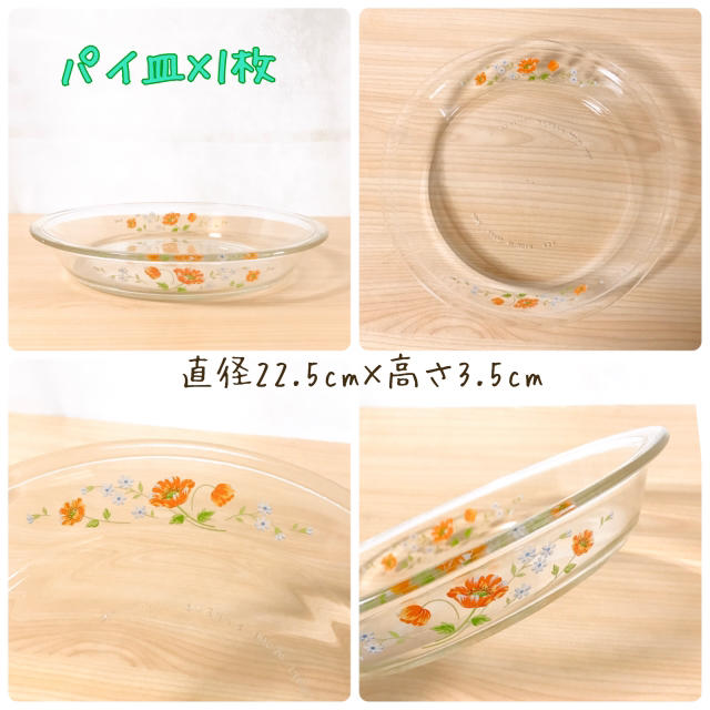 Pyrex(パイレックス)のオールドパイレックス メリーフラワーシリーズ 食器7点セット インテリア/住まい/日用品のキッチン/食器(食器)の商品写真