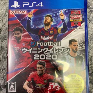 eFootball ウイニングイレブン 2020 PS4(家庭用ゲームソフト)