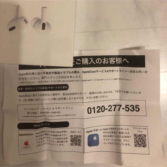 Airpods pro 新品未開封 購入時のレシート付き 1