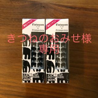 Finlayson × Primavista ファンデーション 05＆限定ケース Finlayson × Primavista ファンデーション 05＆限定ケース