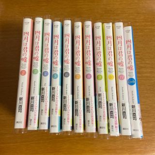 コウダンシャ(講談社)の四月は君の嘘 2〜11巻+codaセット(少女漫画)