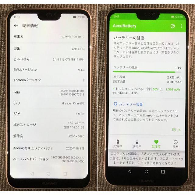 ANDROID(アンドロイド)のHUAWEI P20 lite RAM4GB/ROM32GB シムフリー スマホ/家電/カメラのスマートフォン/携帯電話(スマートフォン本体)の商品写真