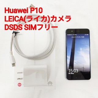 Huawei P10 ライカ DSDS SIMフリー