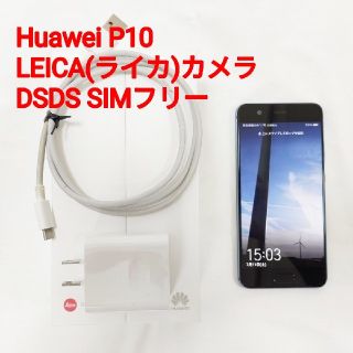 Huawei P10 ライカ DSDS SIMフリー(スマートフォン本体)