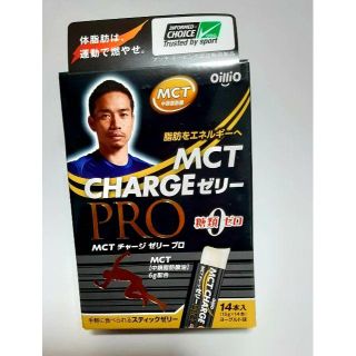 ニッシンショクヒン(日清食品)の日清オイリオ MCT チャージゼリー PRO 15g×14 中鎖脂肪酸油(ダイエット食品)