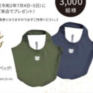 岡山トヨペット エコバッグ 非売品(エコバッグ)