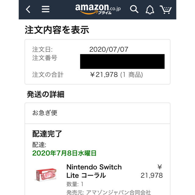 【新品未使用】Nintendo Switch Lite コーラル 2台セット