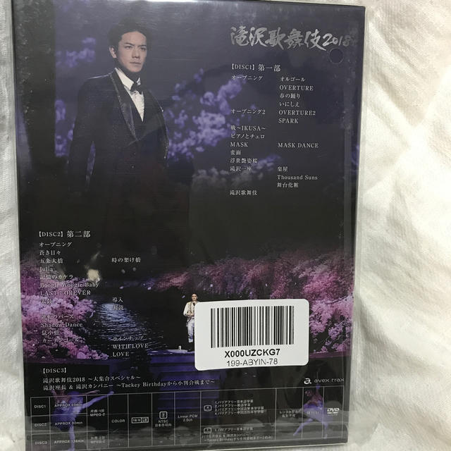 滝沢歌舞伎2018 初回盤B  DVD