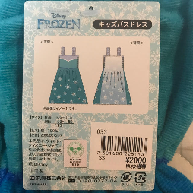 Disney(ディズニー)の【にゃーこ様専用】バスドレス エルサ プール用ラップタオルにも スポーツ/アウトドアのスポーツ/アウトドア その他(マリン/スイミング)の商品写真