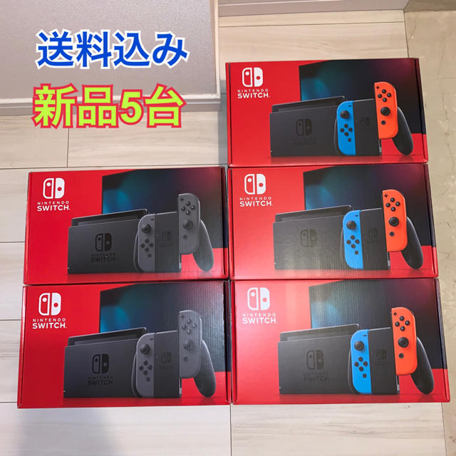 Nintendo Switch - 新品・未開封 Nintendo Switch 2色・5台セット
