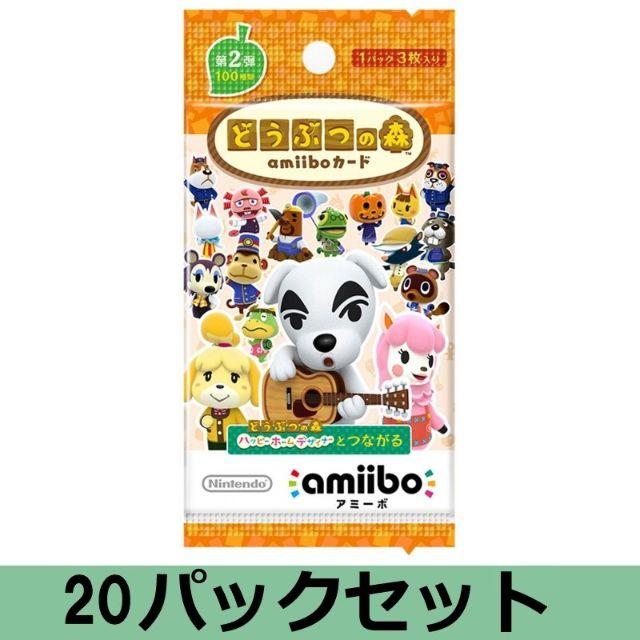 どうぶつの森amiiboカード 第2弾 20パックセット（1パック3枚入り）