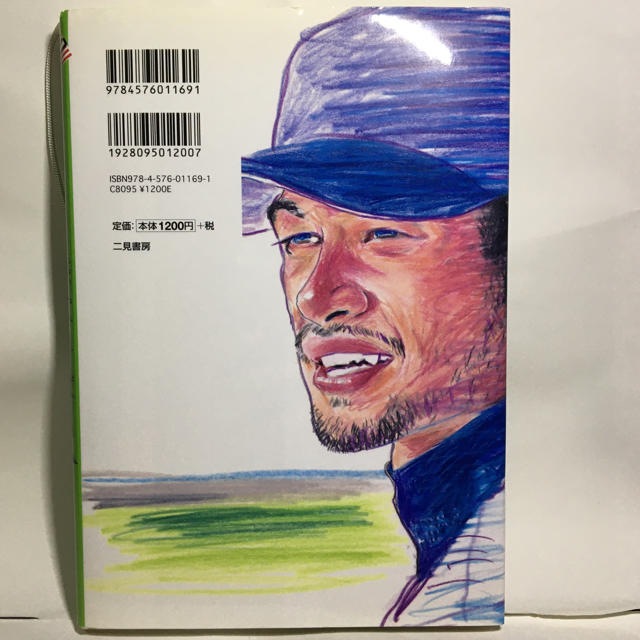 大リーガー イチローの少年時代　書籍 エンタメ/ホビーの本(絵本/児童書)の商品写真