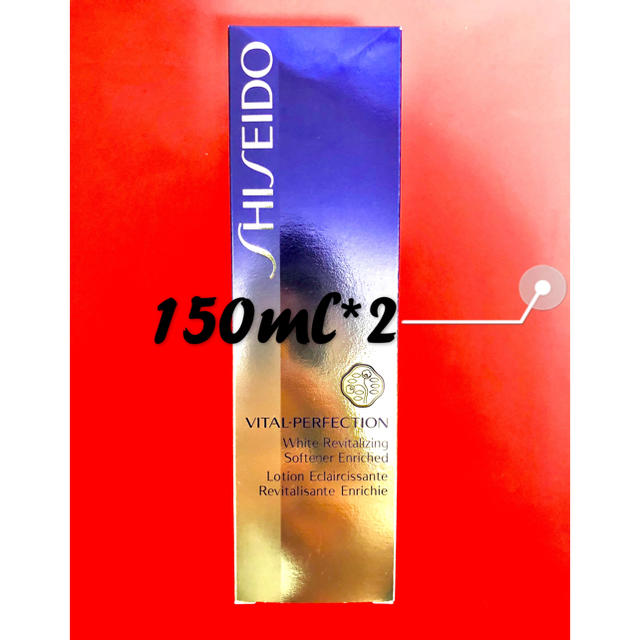 NEW ARRIVAL SHISEIDO バイタルパーフェクション ホワイトRV ソフナー 150ml