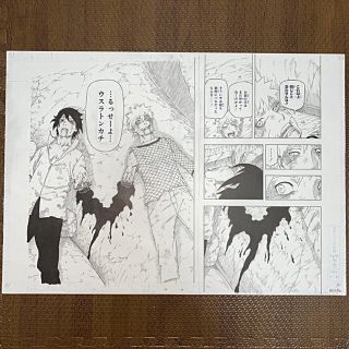 シュウエイシャ(集英社)の『NARUTO-ナルト-』複製原画　(その他)