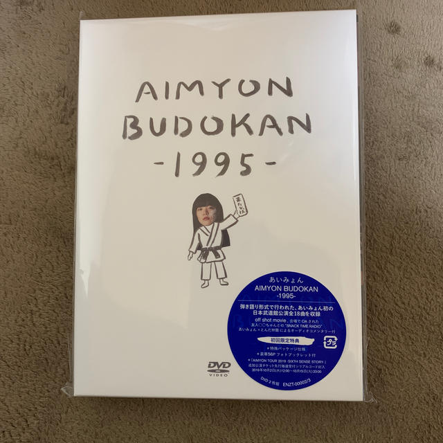 AIMYON　BUDOKAN　-1995-（初回限定盤） DVD