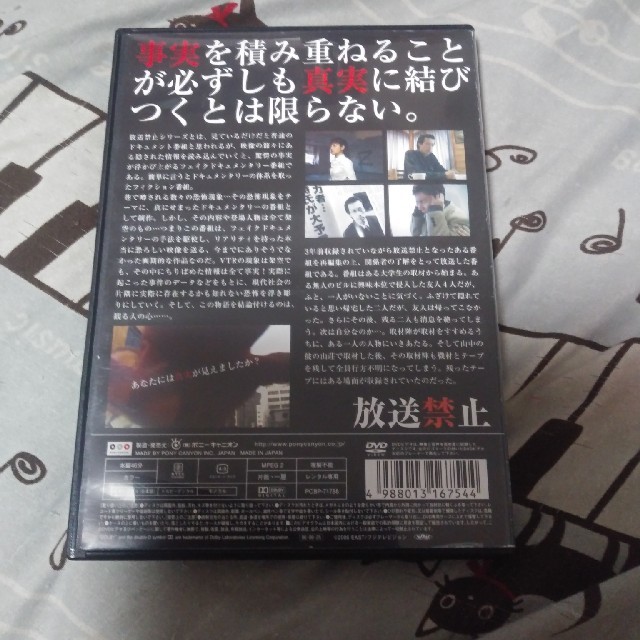 放送禁止1 Dvdレンタル落ちの通販 By ライム S Shop ラクマ 放送禁止1 Dvdレンタル落ちの通販 By ライム S Shop ラクマ