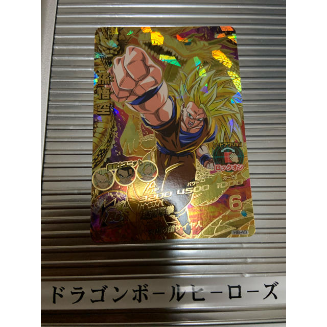 MM5-018DA孫悟空 (孫悟空 MM5-018da(スーパードラゴンボール MM5-018DA孫悟空 (孫悟空 MM5-018da(スーパードラゴンボール