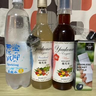 優光泉　ゆうこうせん　酵素ドリンクセット(ダイエット食品)