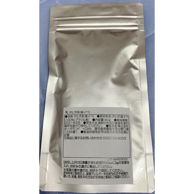 新品、未開封⭐︎ タヒボ茶 40g 食品/飲料/酒の飲料(茶)の商品写真